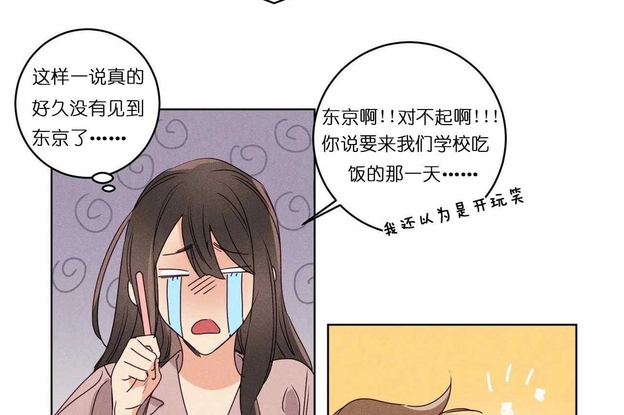 第31话_第三十一话外出偶遇31