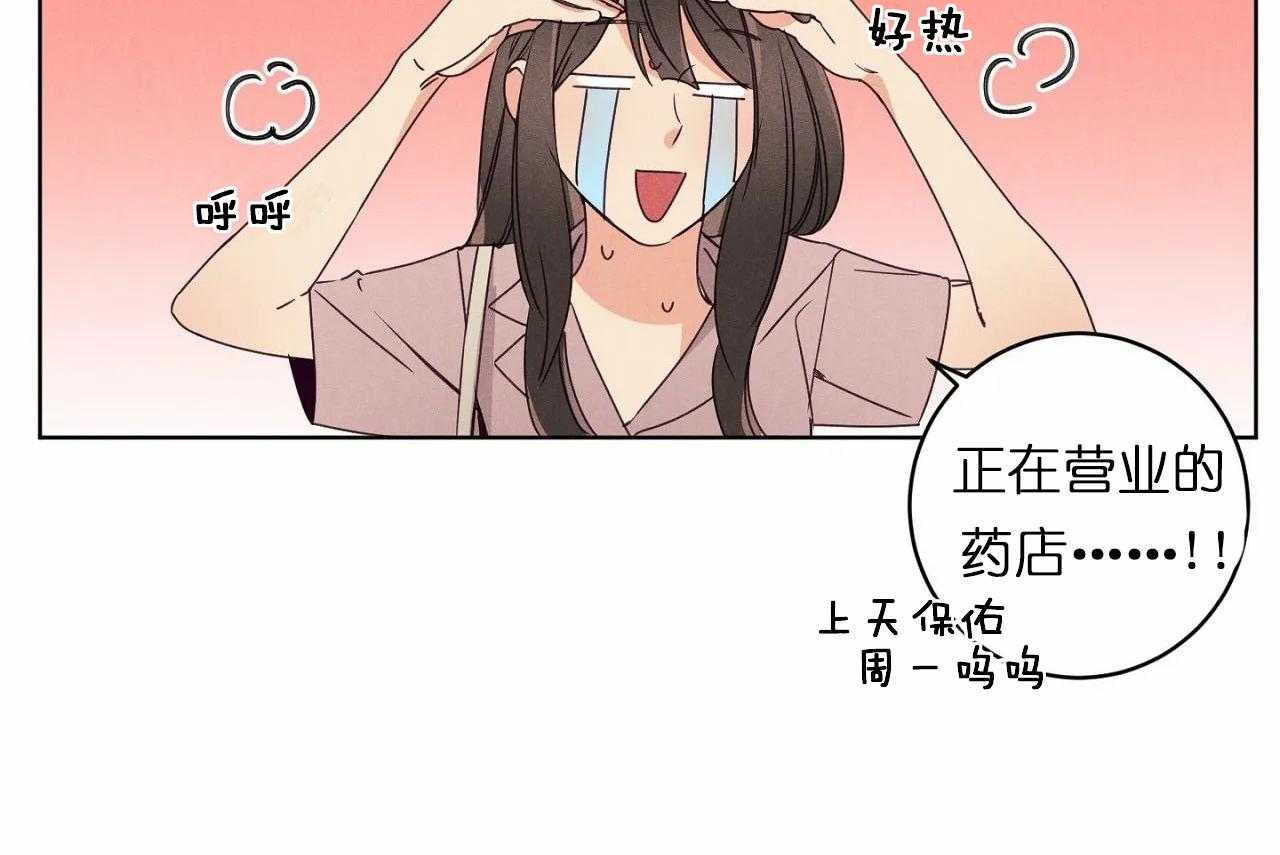 第31话_第三十一话外出偶遇5