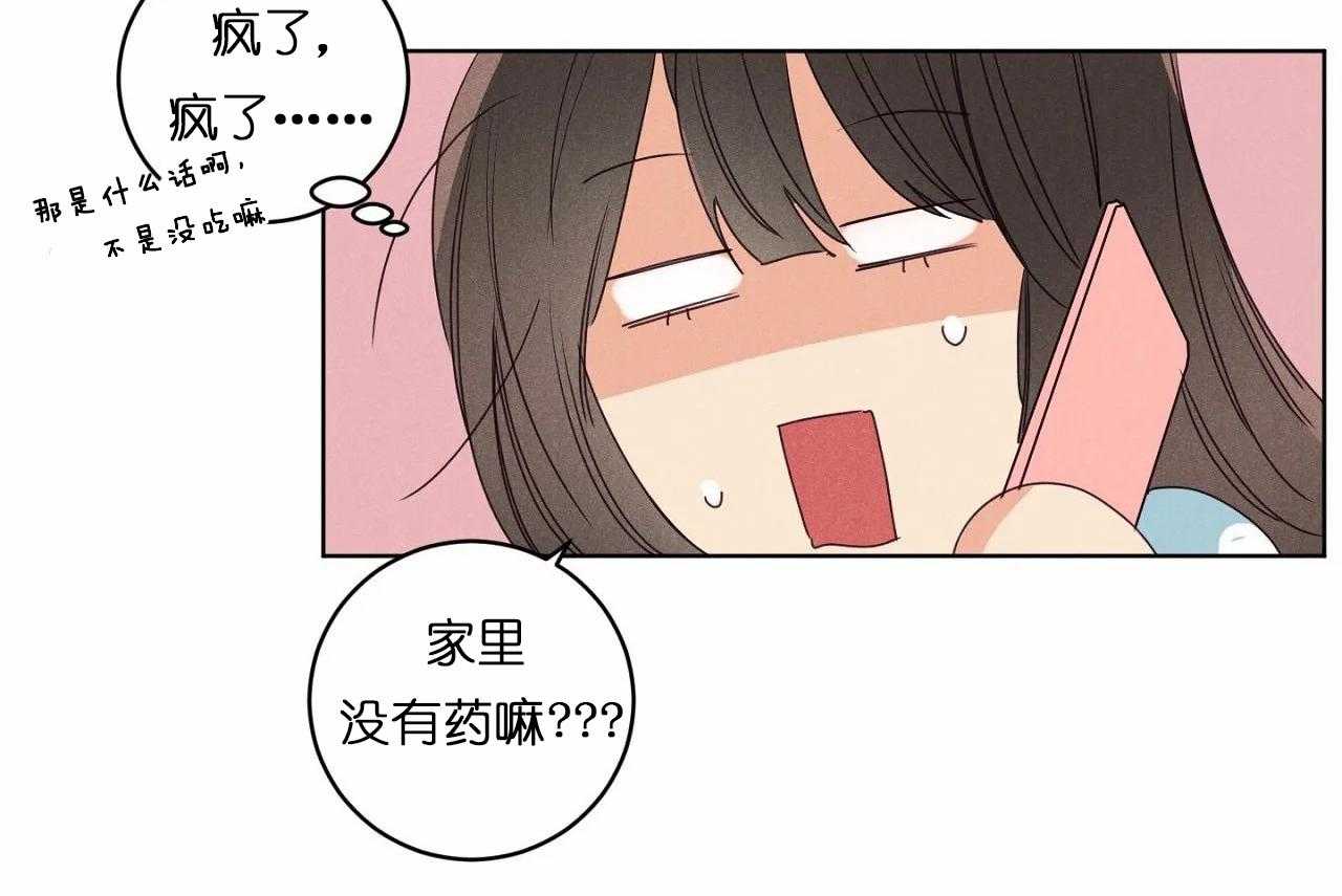 第30话_第三十话曾经亲近的人41