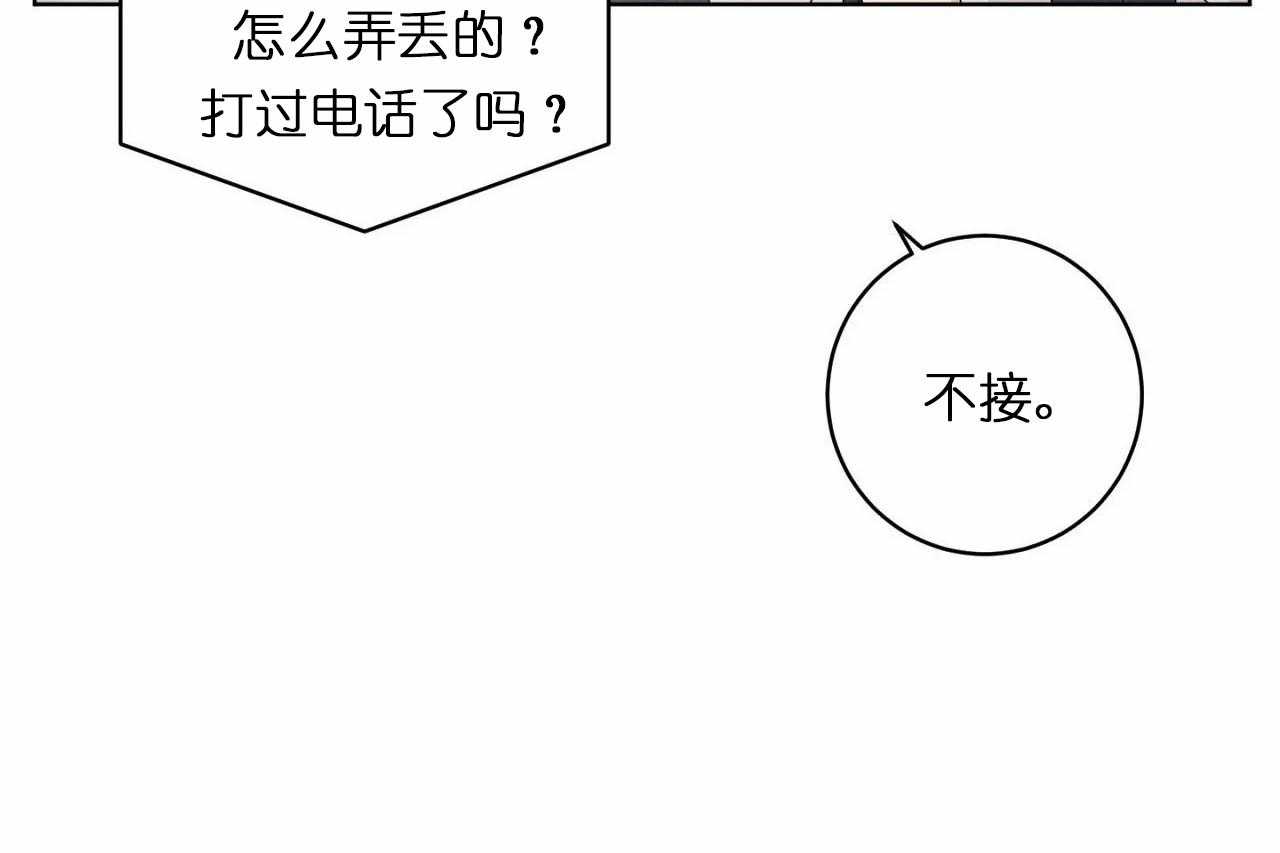 第29话_第二十九话闺蜜关系疏远16