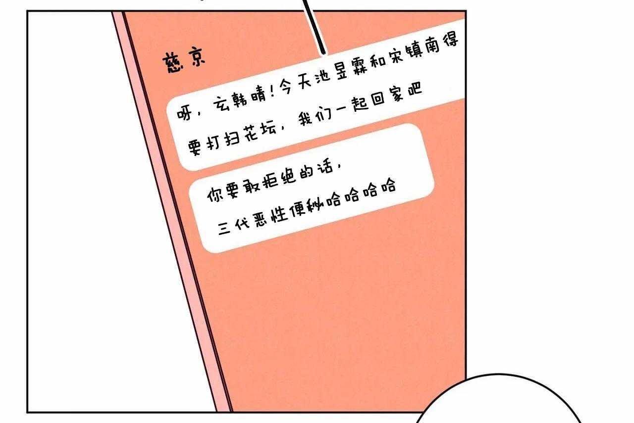 第29话_第二十九话闺蜜关系疏远29
