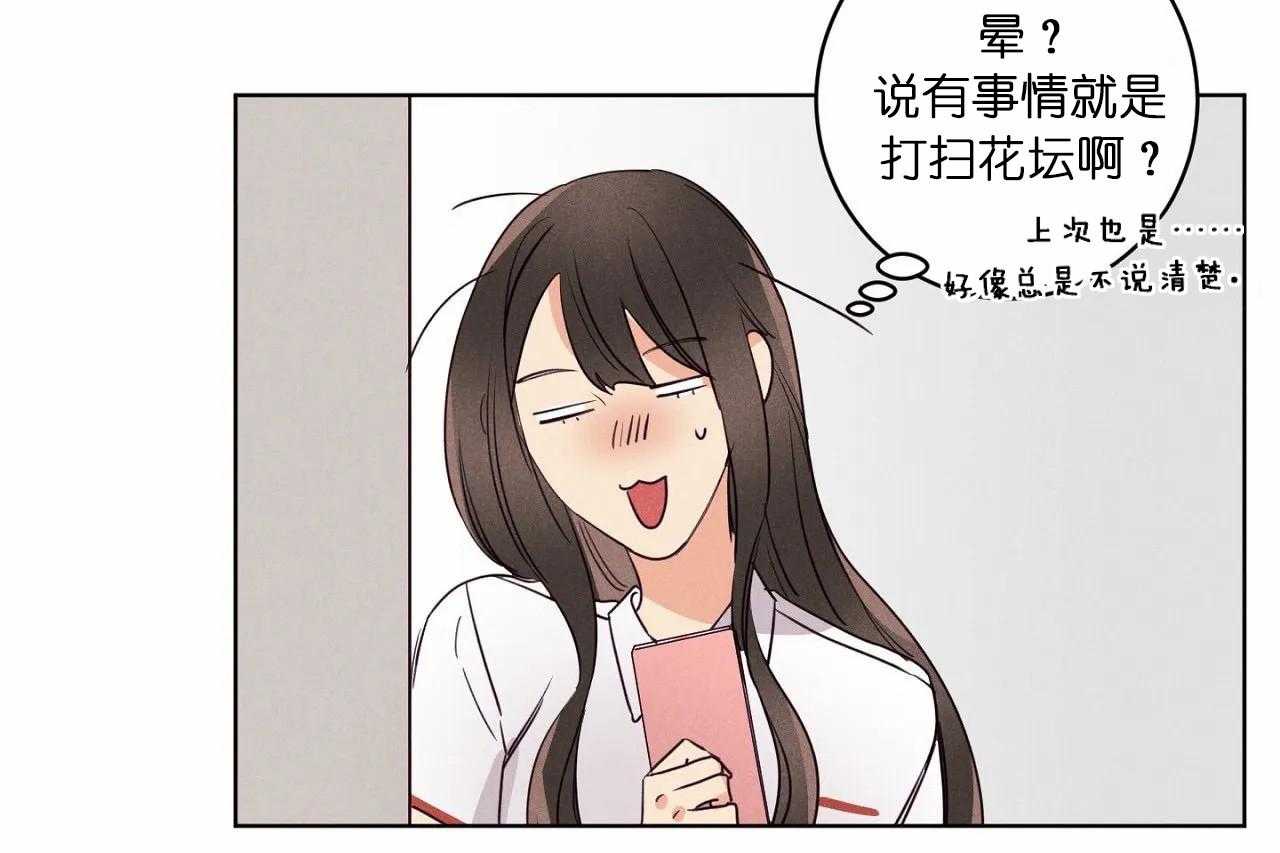 第29话_第二十九话闺蜜关系疏远30