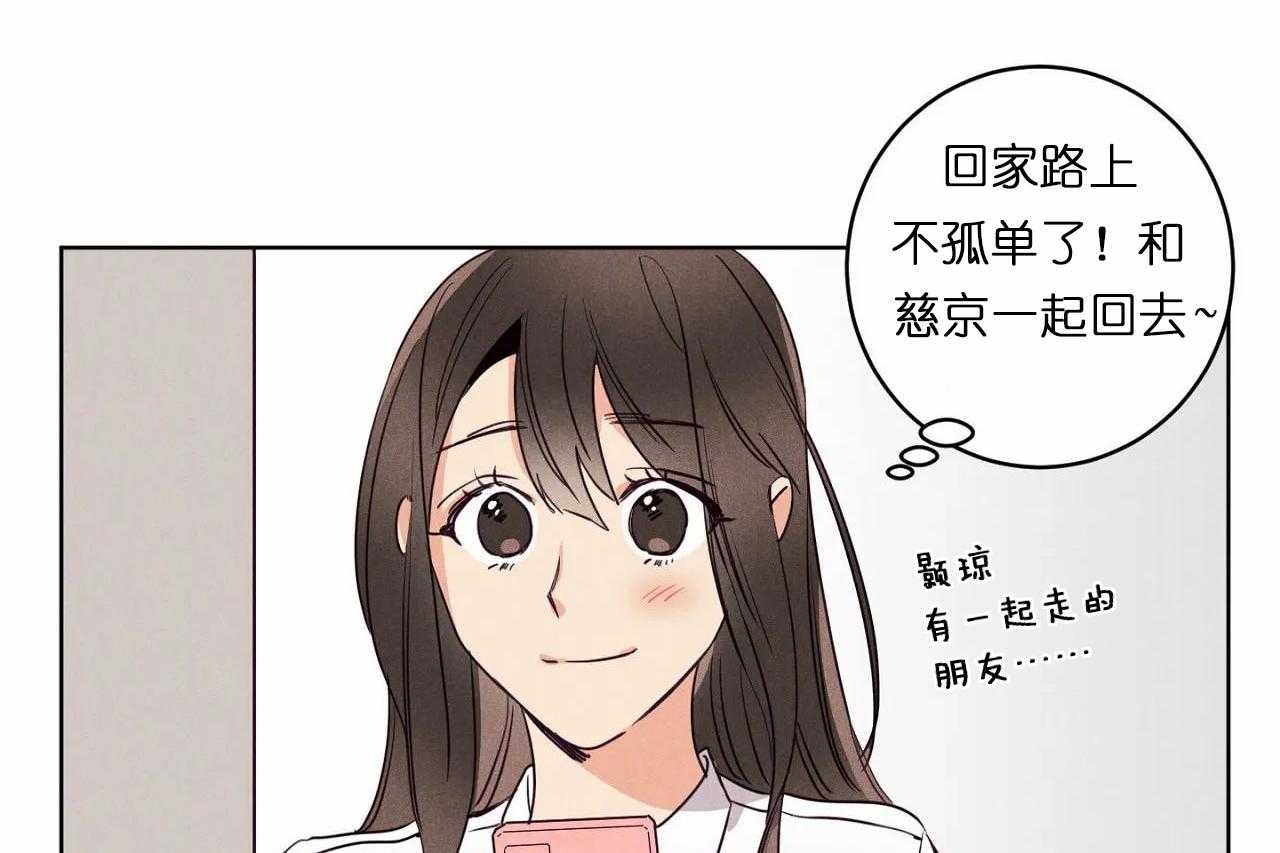 第29话_第二十九话闺蜜关系疏远31