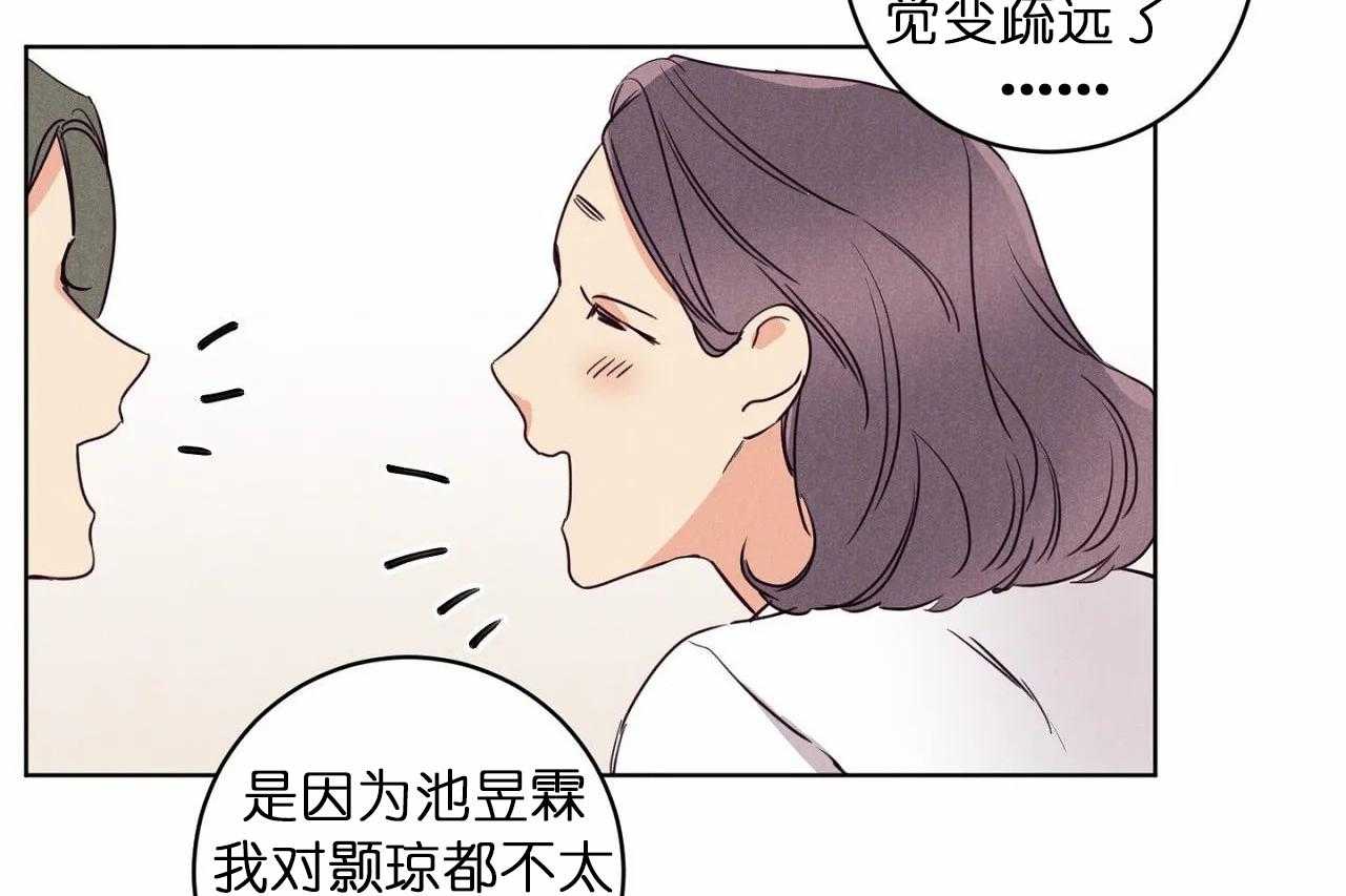 第29话_第二十九话闺蜜关系疏远8