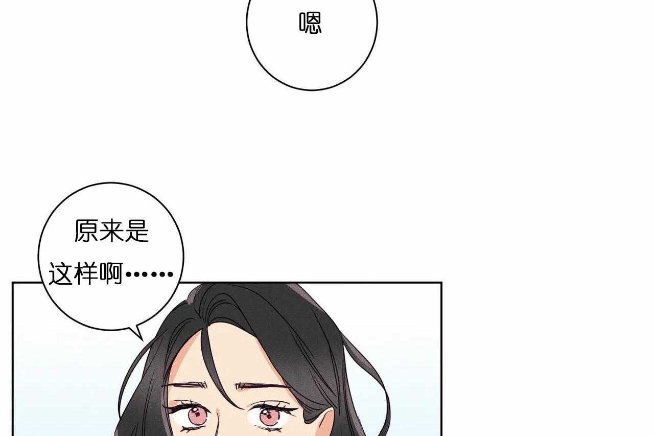 第28话_第二十八话这个女人是谁13