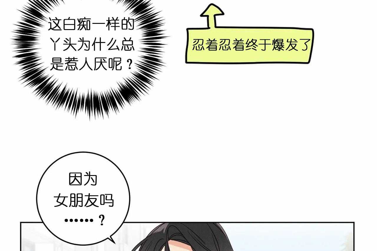 第28话_第二十八话这个女人是谁36