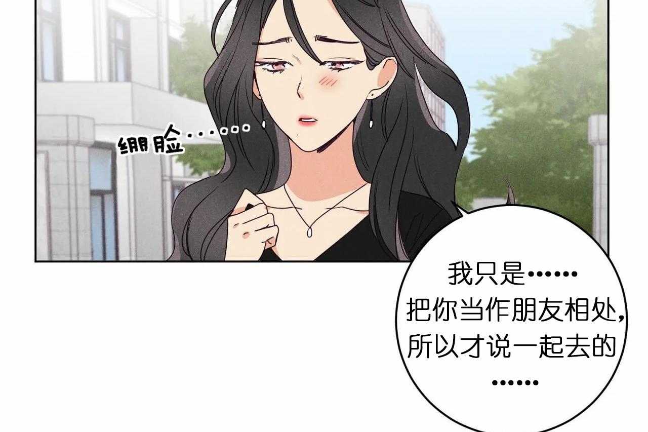 第28话_第二十八话这个女人是谁37