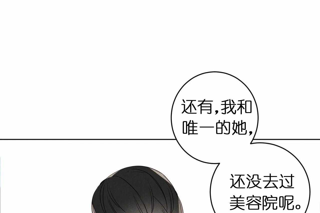 第28话_第二十八话这个女人是谁42