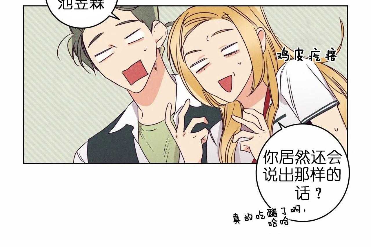 第26话_第二十六话你是我的唯一33