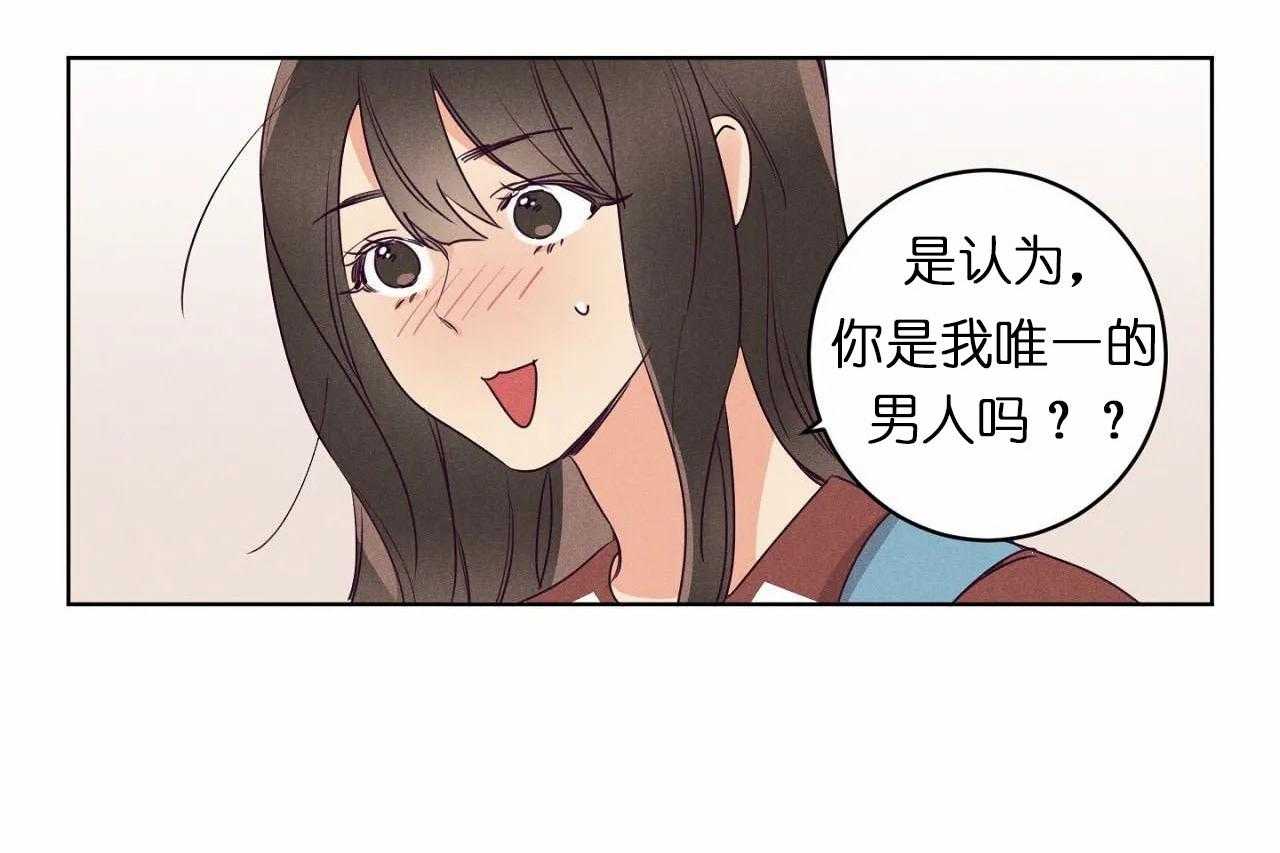 第26话_第二十六话你是我的唯一39