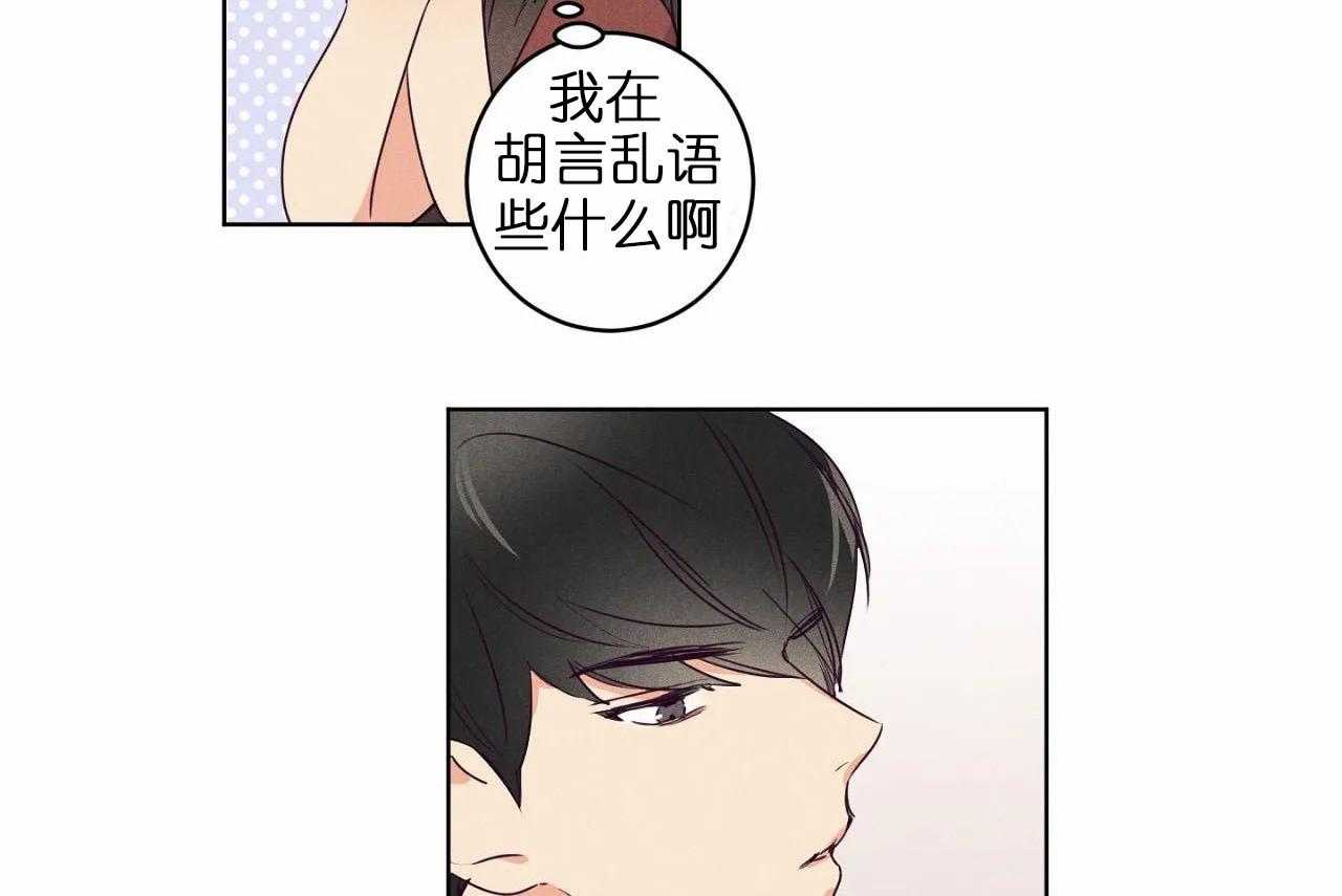 第26话_第二十六话你是我的唯一41