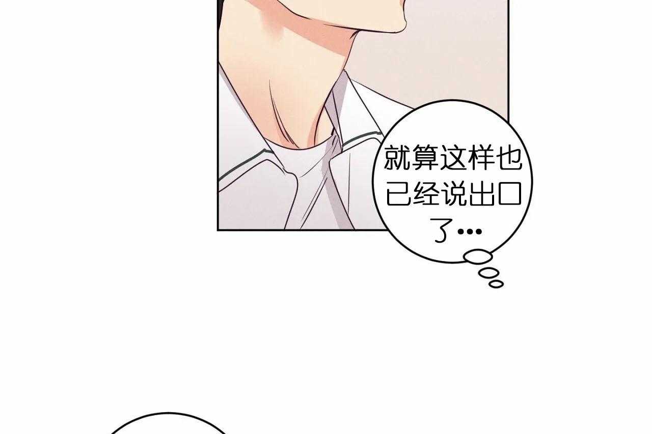 第26话_第二十六话你是我的唯一42