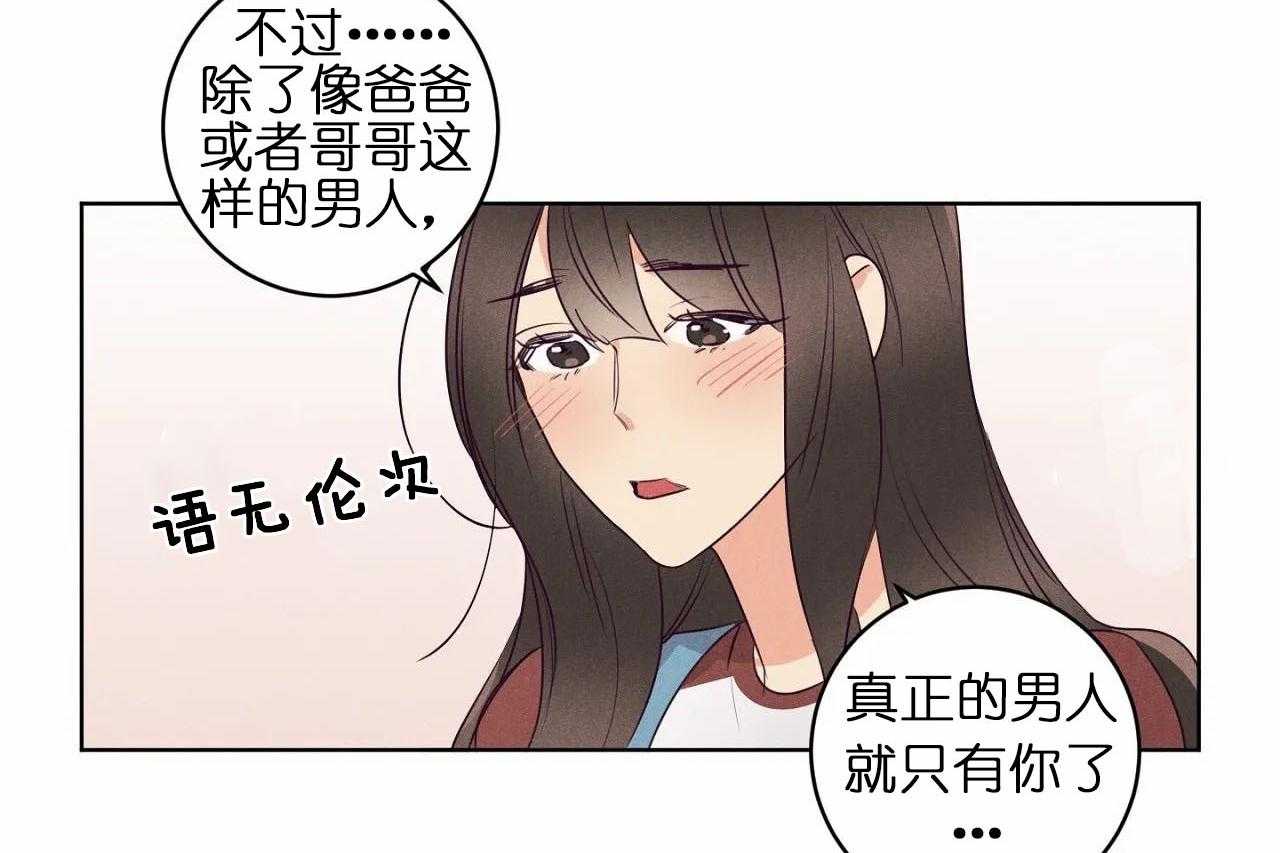 第26话_第二十六话你是我的唯一43