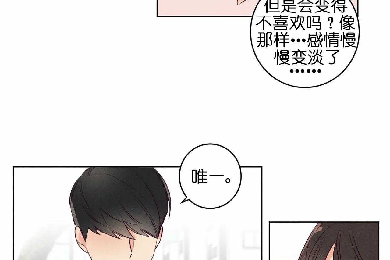 第26话_第二十六话你是我的唯一45