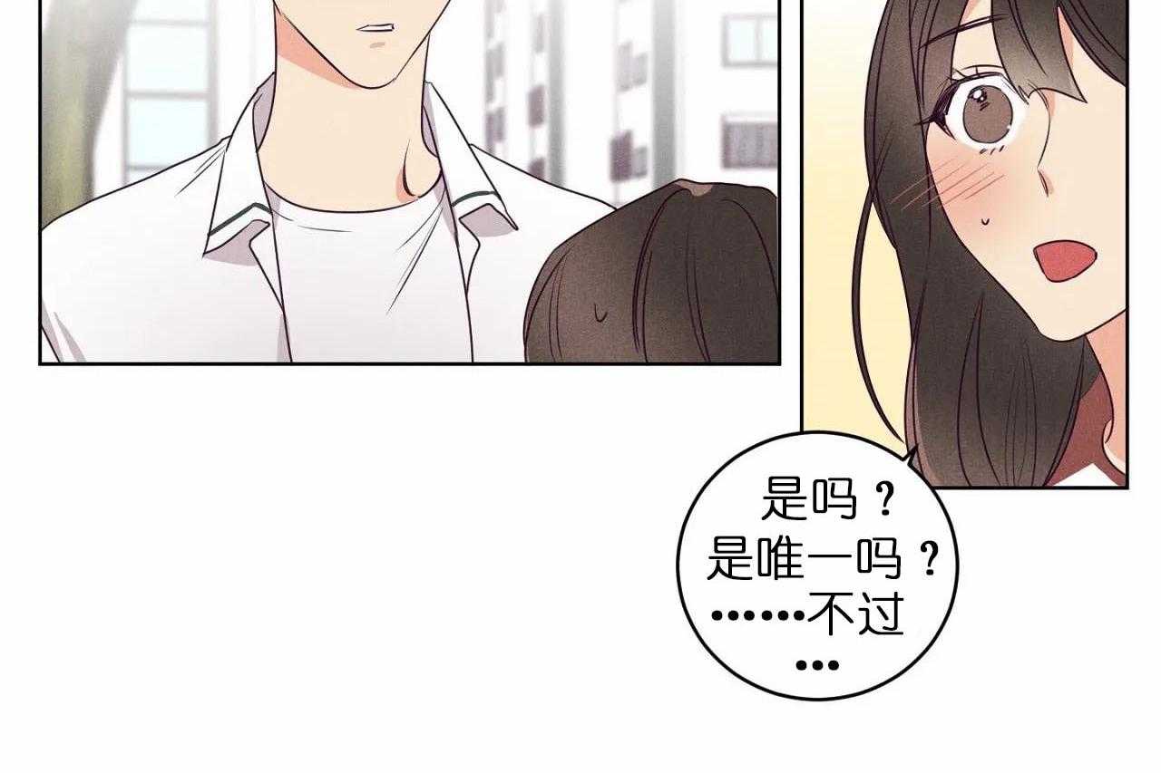 第26话_第二十六话你是我的唯一46