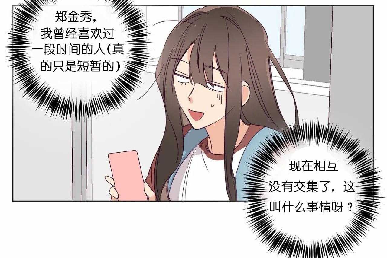 第25话_第二十五话曾经喜欢的人11