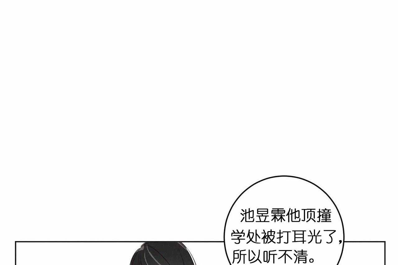 第25话_第二十五话曾经喜欢的人33