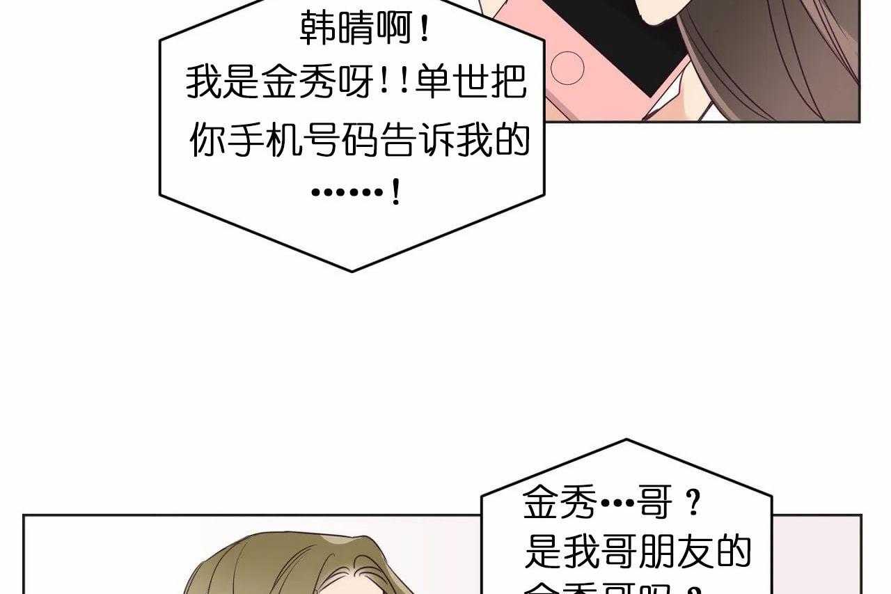 第25话_第二十五话曾经喜欢的人9
