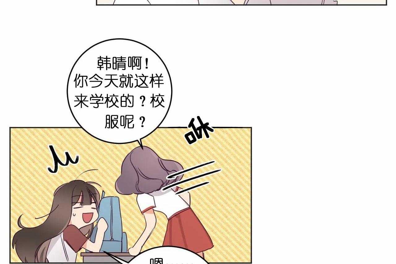 第24话_第二十四话互相更改称谓46