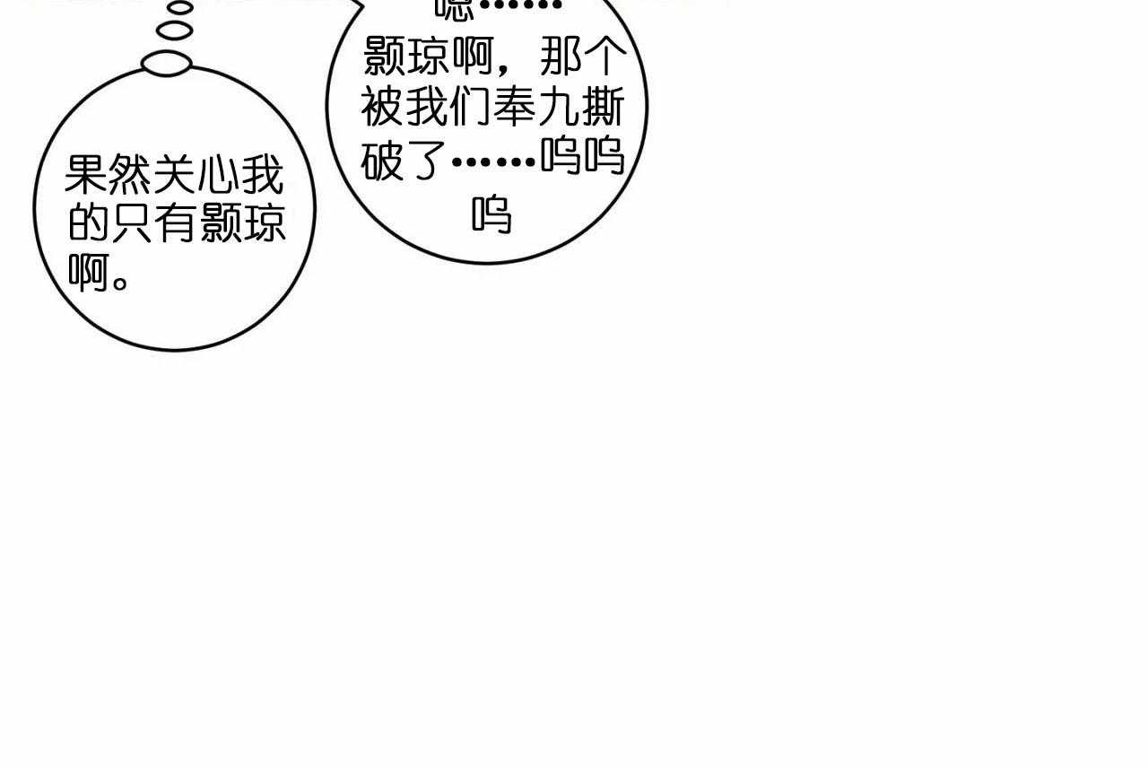 第24话_第二十四话互相更改称谓47