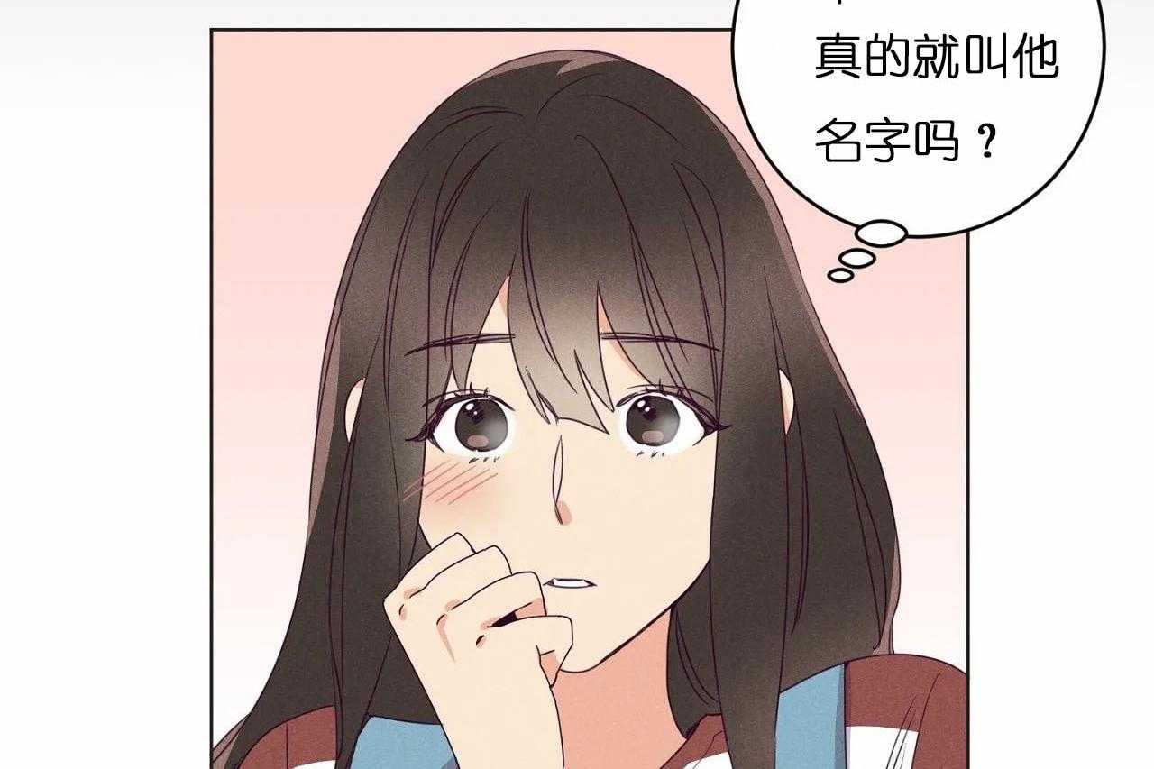 第24话_第二十四话互相更改称谓8
