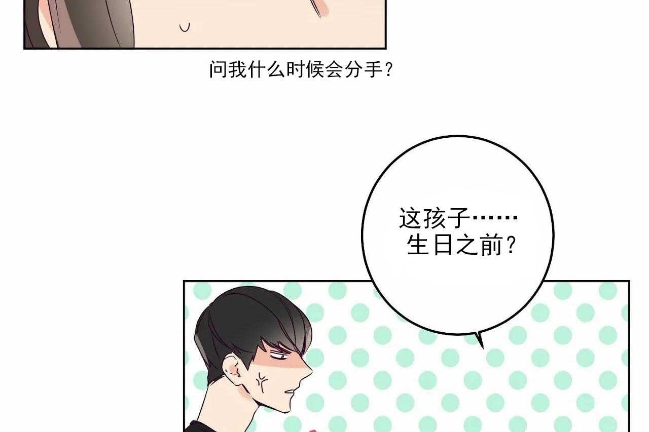 第18话_第十八话29