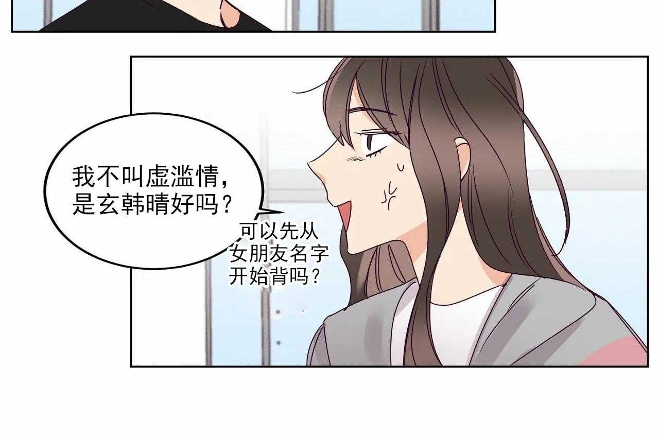 第18话_第十八话32