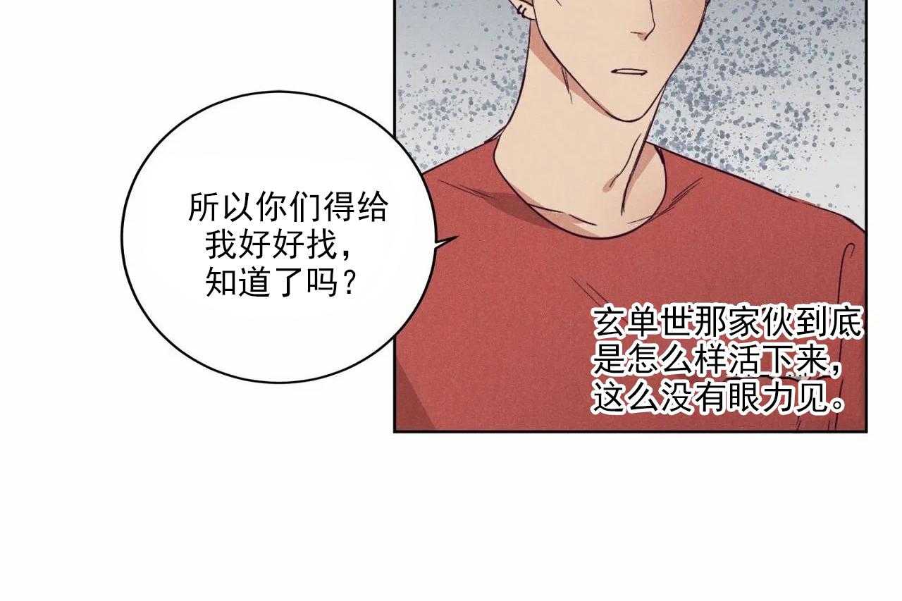 第13话_第十三话23