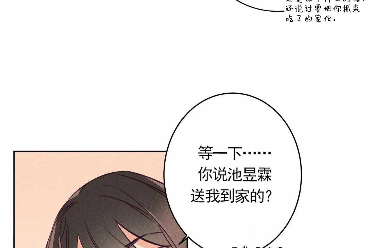 第12话_第十二话26