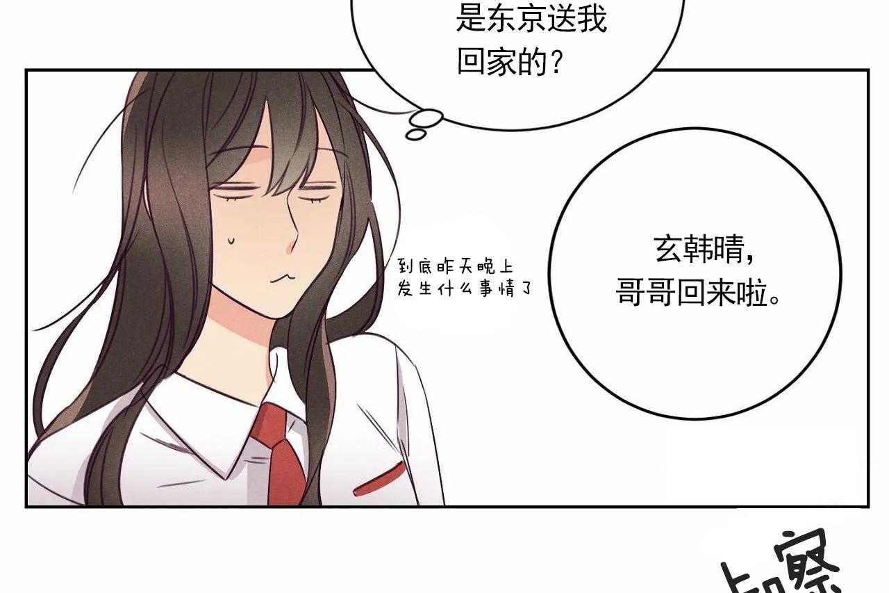 第11话_第十一话22