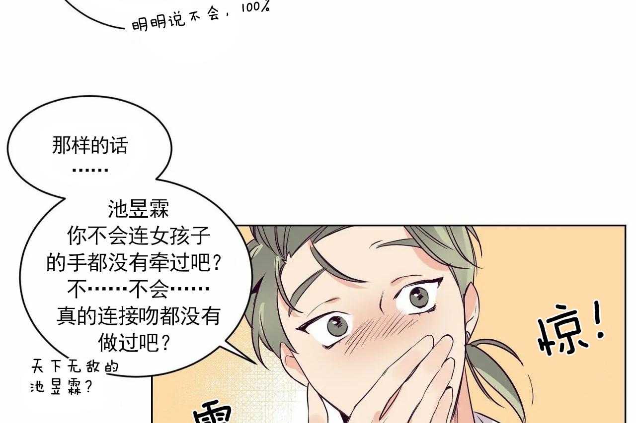 第9话_第九话22
