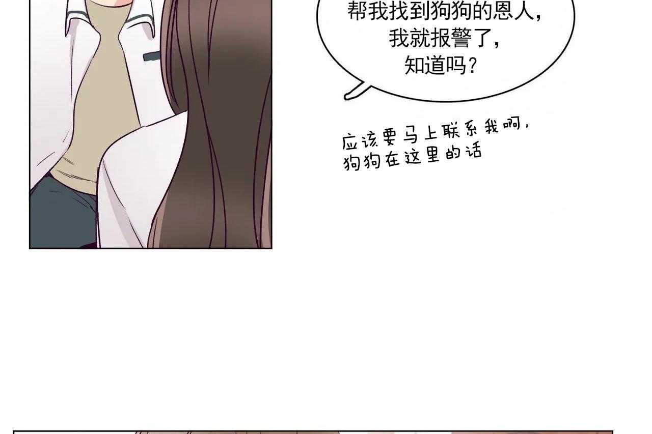 第3话_第三话24