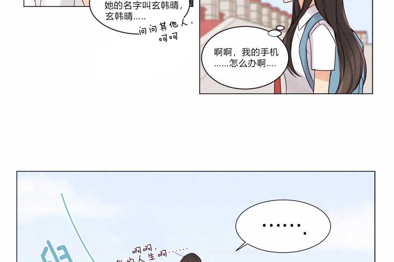 第2话_第二话12