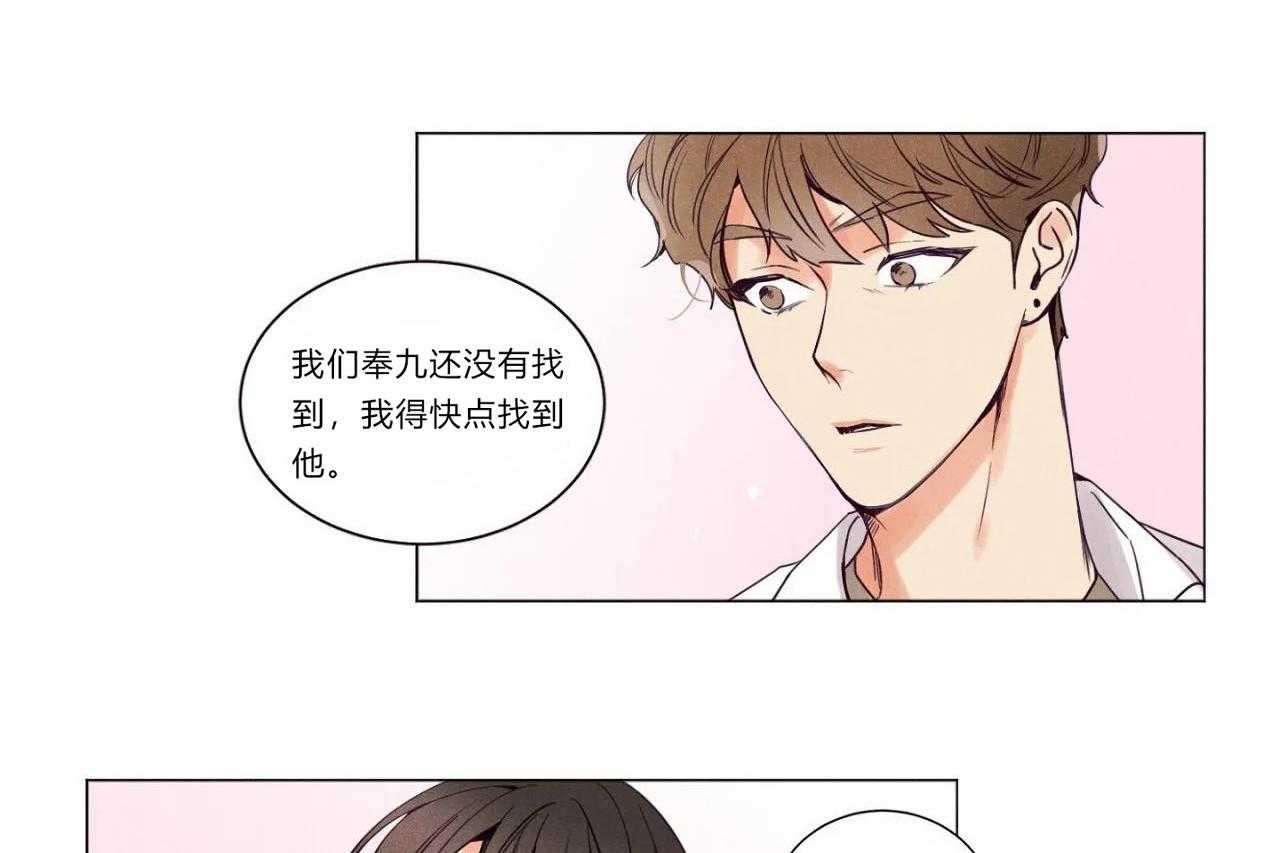 第2话_第二话26