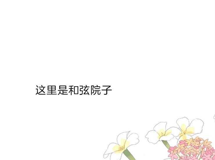 第171话_成亲0