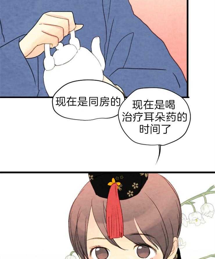 第171话_成亲29
