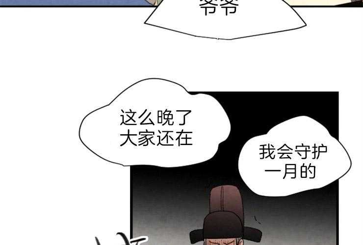 第171话_成亲51