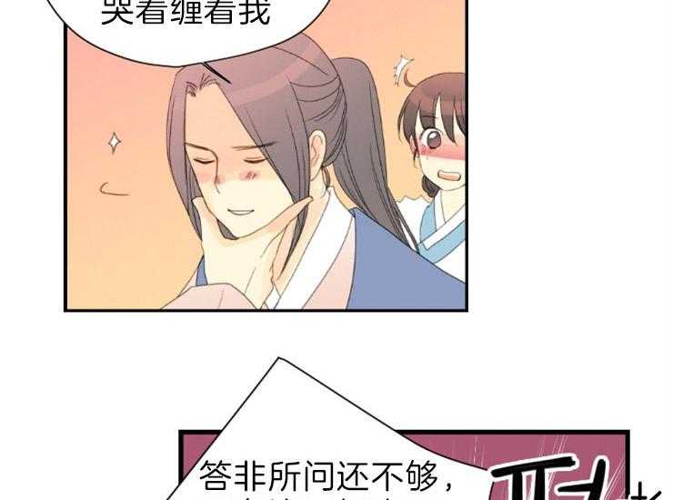 第170话_做你的奴隶24