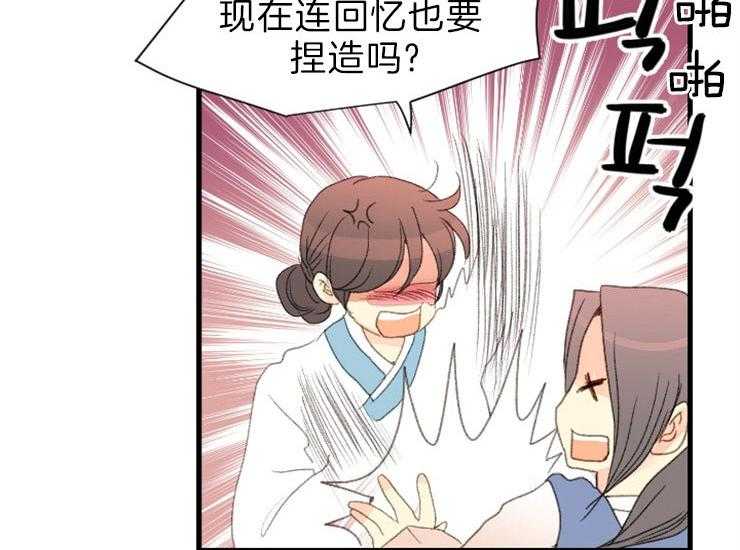 第170话_做你的奴隶25