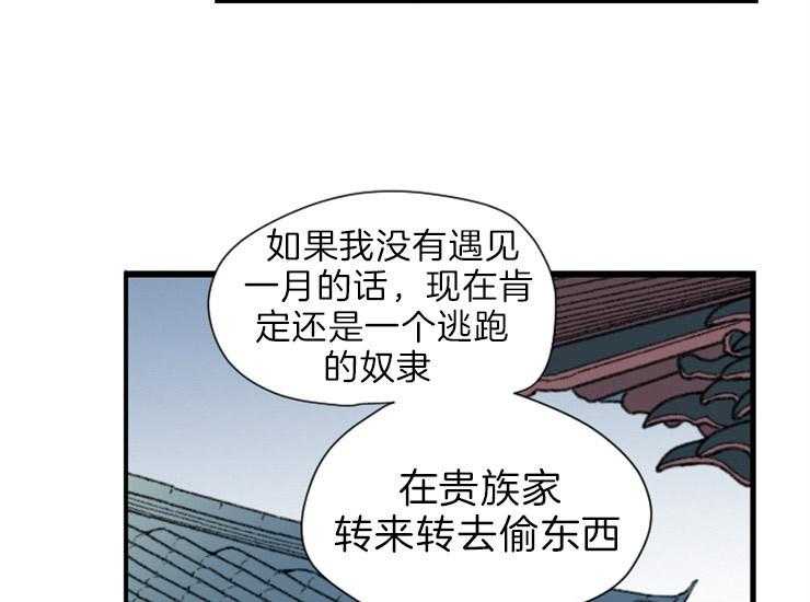 第170话_做你的奴隶26