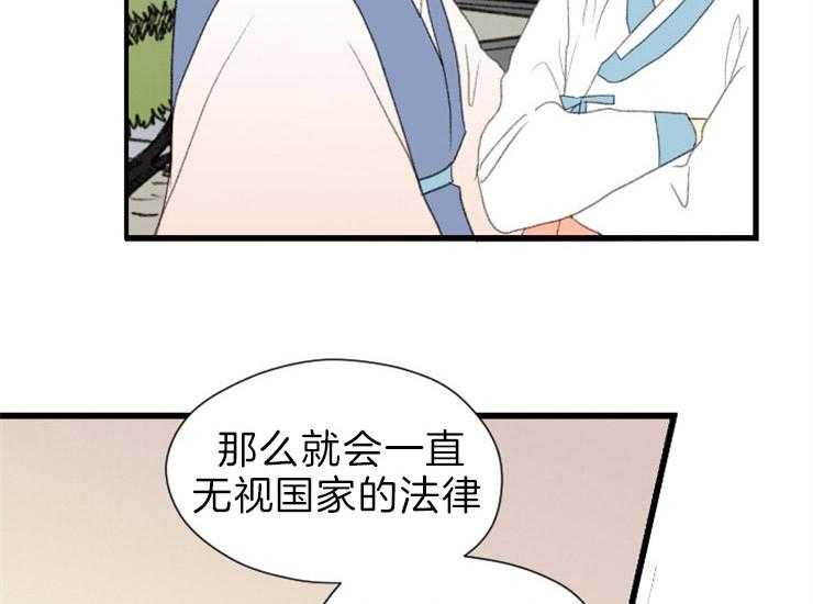 第170话_做你的奴隶28