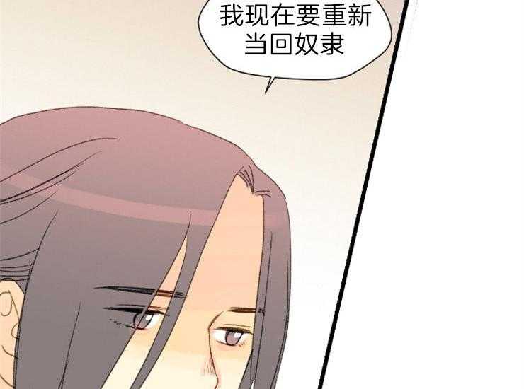 第170话_做你的奴隶29