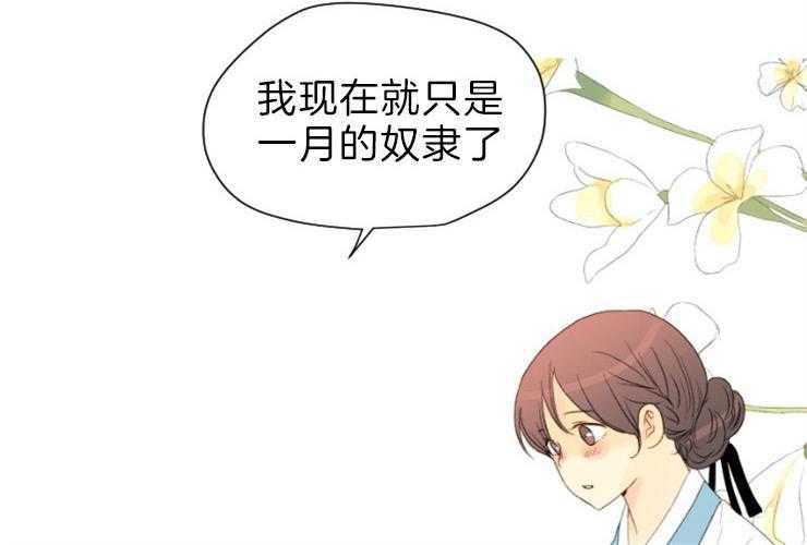 第170话_做你的奴隶35
