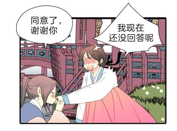第170话_做你的奴隶39