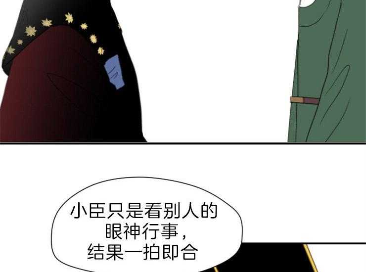 第170话_做你的奴隶9
