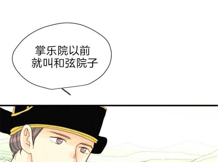 第168话_继位仪式24