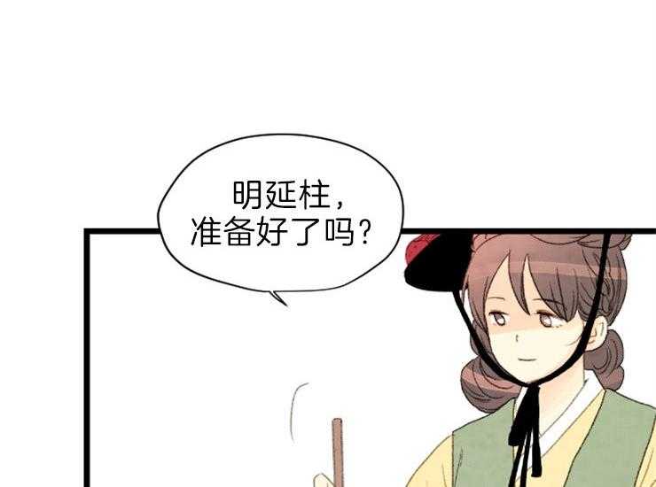 第168话_继位仪式3