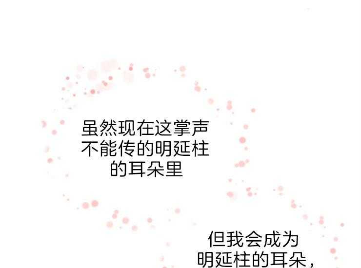 第168话_继位仪式30