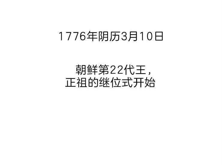 第168话_继位仪式48