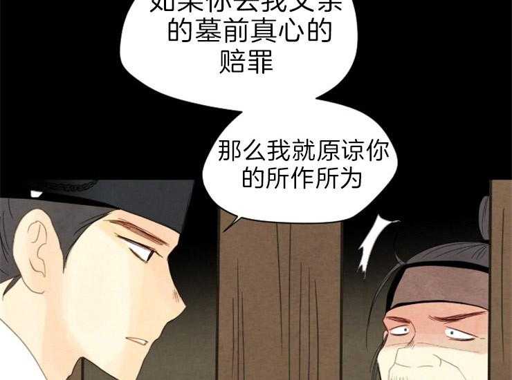 第167话_赔罪29